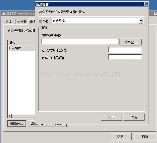 oracle 10g 使用exp/expdp按周完全备份方法