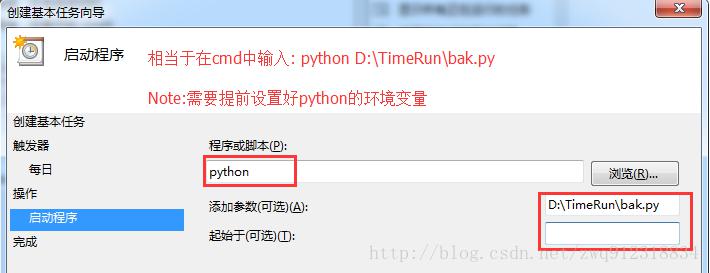用Python实现定时备份Mongodb数据，并上传到FTP服务器