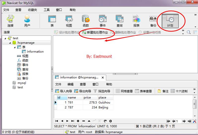 Navicat for MySQL定时备份数据库及数据恢复