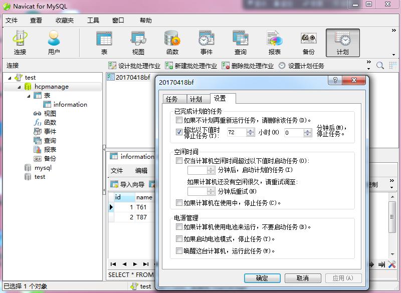 Navicat for MySQL定时备份数据库及数据恢复 Navicat for MySQL定时备份数据库及数据恢复