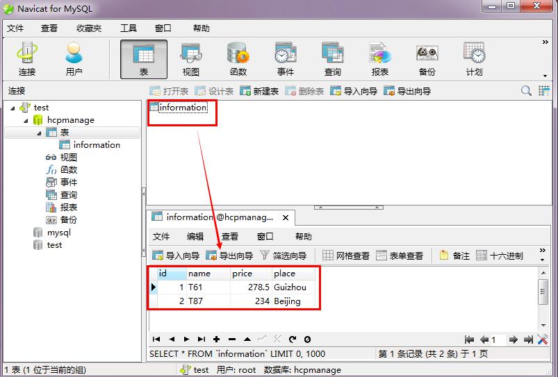 Navicat for MySQL定时备份数据库及数据恢复