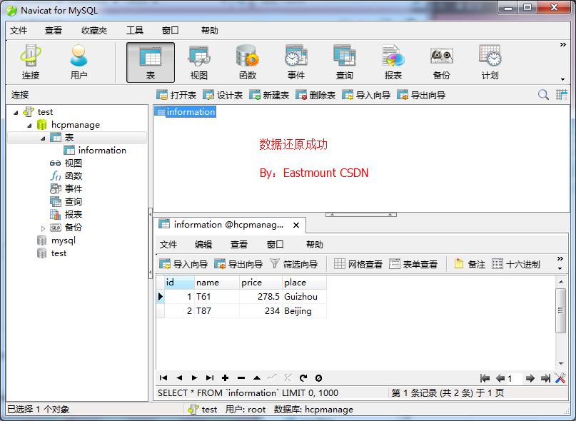 Navicat for MySQL定时备份数据库及数据恢复 Navicat for MySQL定时备份数据库及数据恢复
