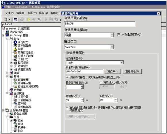 netbackup 7.5.0.7 之oracle数据库的备份和恢复