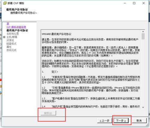 VDP VMware 备份部署文档