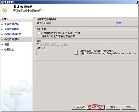 企业级备份方案系列PART4：SCDPM 2012备份/恢复SQL