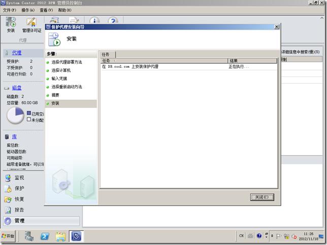 DPM2012系列之十四：备份SQL server 2008R2数据库