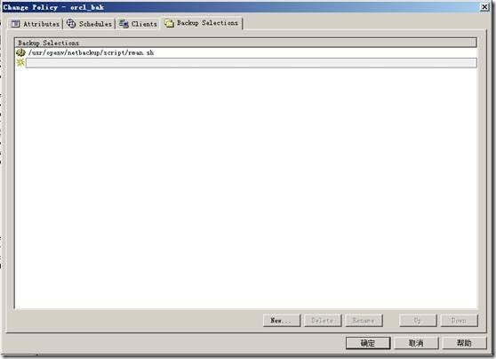netbackup 7.5.0.7 之oracle数据库的备份和恢复