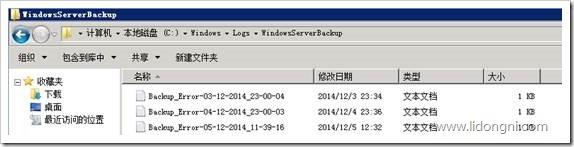 坎坷的Windows Server Backup备份之路01
