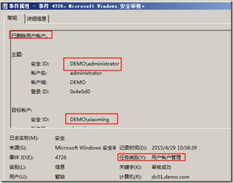 使用非管理员实现系统事件日志的自动备份与清除