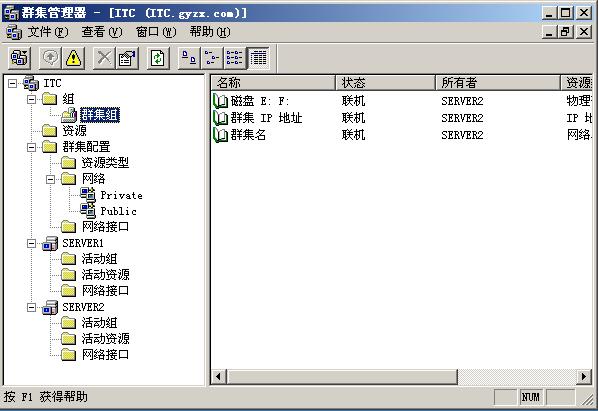 windows Server 2003 MSCS双机热备份