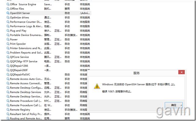 SCP实现Linux到Windows的文件数据备份