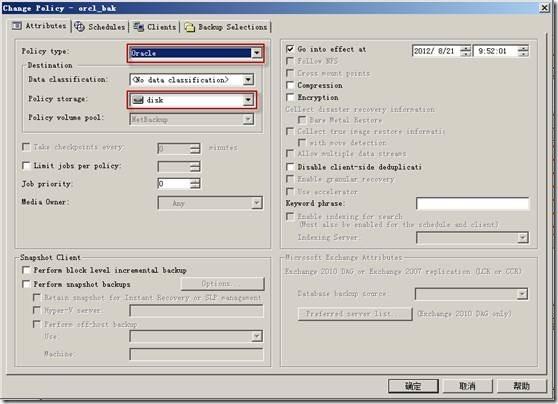 netbackup 7.5.0.7 之oracle数据库的备份和恢复