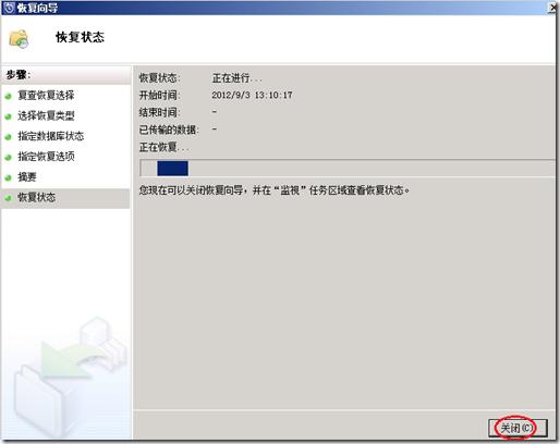 企业级备份方案系列PART4：SCDPM 2012备份/恢复SQL