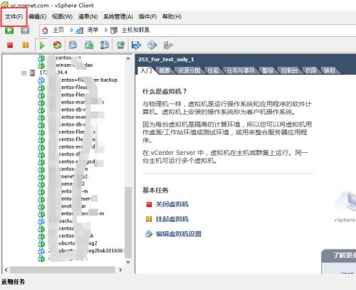 VDP VMware 备份部署文档
