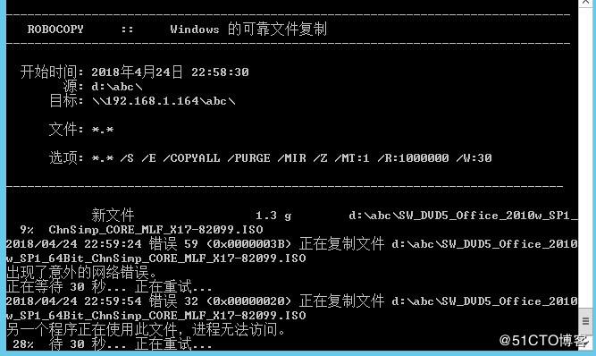 Robocopy命令实现文件服务器每日镜像备份/增量备份操作