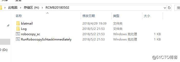 Robocopy命令实现文件服务器每日镜像备份/增量备份操作