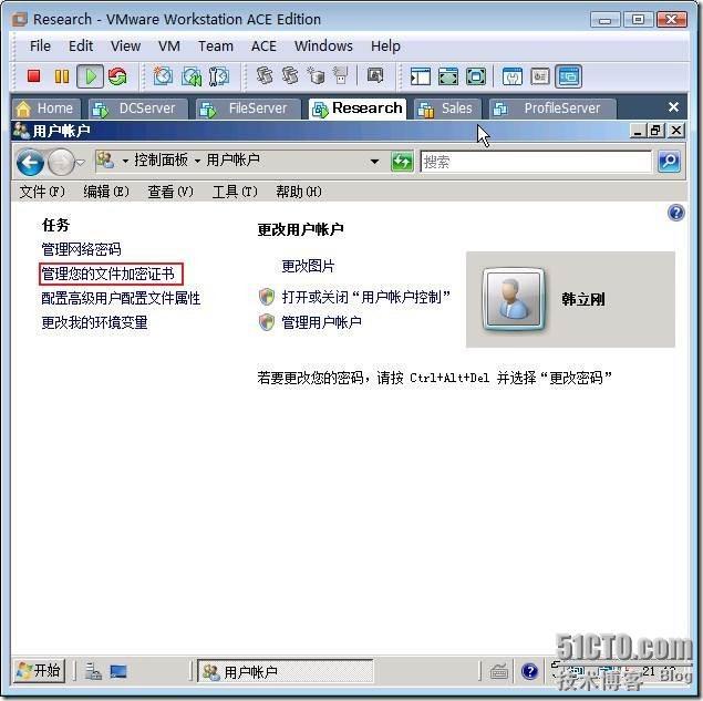 备份EFS证书