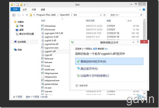 SCP实现Linux到Windows的文件数据备份