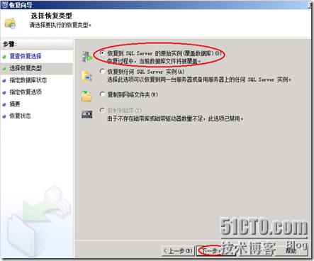 企业级备份方案系列PART4：SCDPM 2012备份/恢复SQL