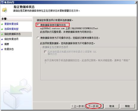 企业级备份方案系列PART4：SCDPM 2012备份/恢复SQL