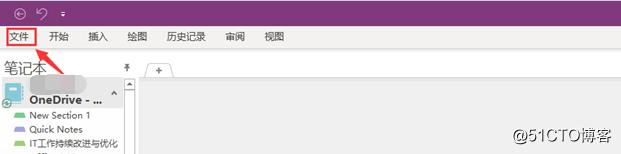 如何备份OneNote for Windows 10