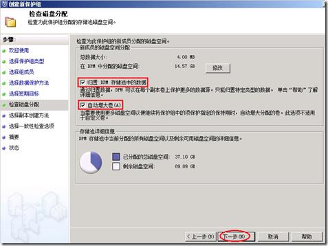 企业级备份方案系列PART4：SCDPM 2012备份/恢复SQL