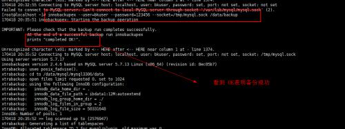 MySQL  XtraBackup 备份
