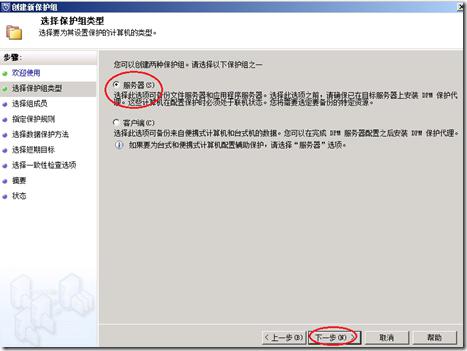 企业级备份方案系列PART4：SCDPM 2012备份/恢复SQL