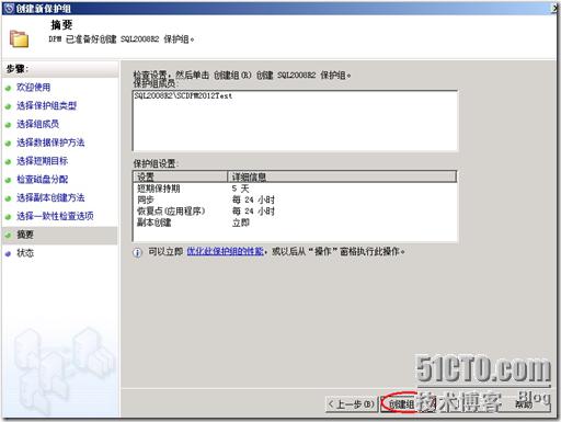企业级备份方案系列PART4：SCDPM 2012备份/恢复SQL