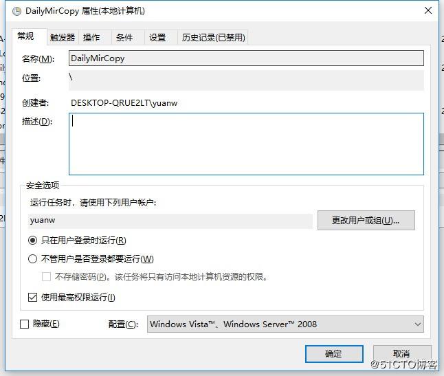 Robocopy命令实现文件服务器每日镜像备份/增量备份操作