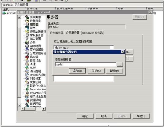 netbackup 7.5.0.7 之oracle数据库的备份和恢复