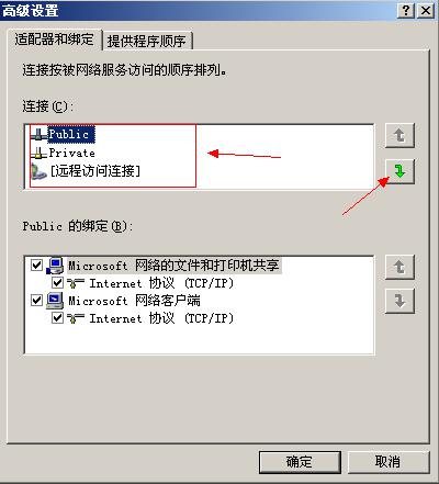 windows Server 2003 MSCS双机热备份