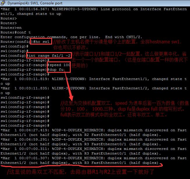 热备份路由协议中思科HSRP与华为VRRP的配置实例及区别