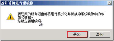 利用Windows Server Backup备份数据进行域控裸机还原