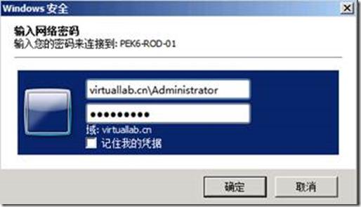 利用Windows Server Backup备份数据进行域控裸机还原