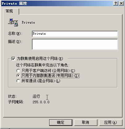 windows Server 2003 MSCS双机热备份
