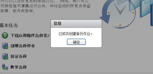 VDP VMware 备份部署文档