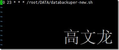 Centos  定时压缩备份数据