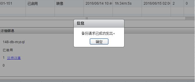 VDP VMware 备份部署文档
