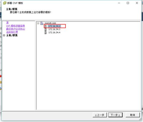 VDP VMware 备份部署文档
