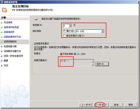 企业级备份方案系列PART4：SCDPM 2012备份/恢复SQL