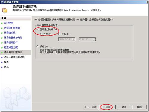 企业级备份方案系列PART4：SCDPM 2012备份/恢复SQL