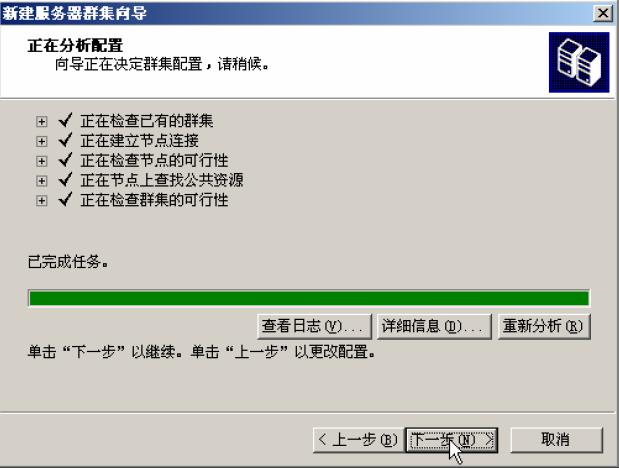 windows Serwindows Server 2003 MSCS双机热备份ver 2003 MSCS双机热备份