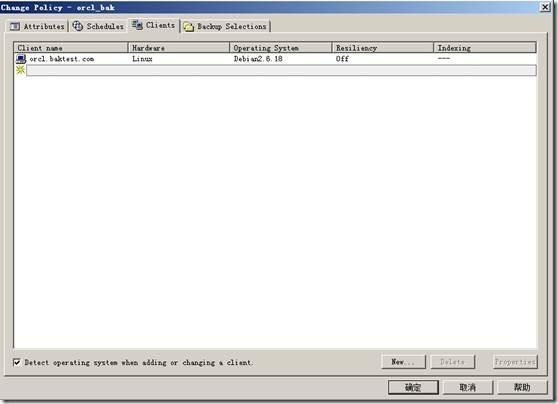 netbackup 7.5.0.7 之oracle数据库的备份和恢复
