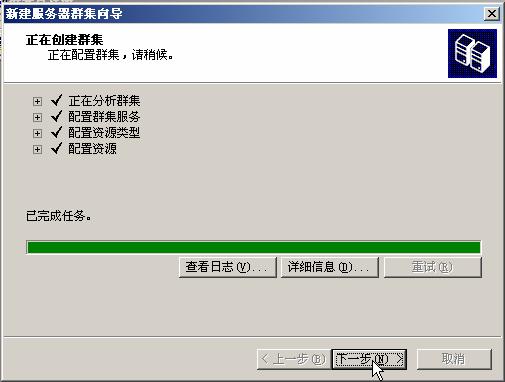 windows Server 2003 MSCS双机热备份