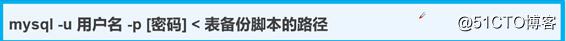 Mysql -- 完全备份 + 增量备份 + 恢复