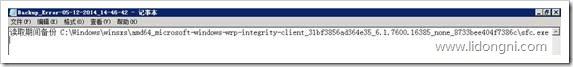 坎坷的Windows Server Backup备份之路01