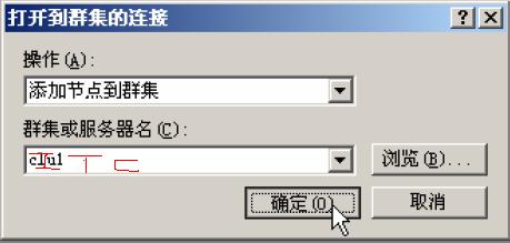 windows Server 2003 MSCS双机热备份