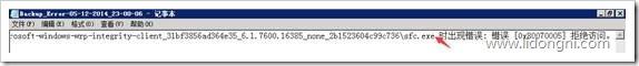 坎坷的Windows Server Backup备份之路01