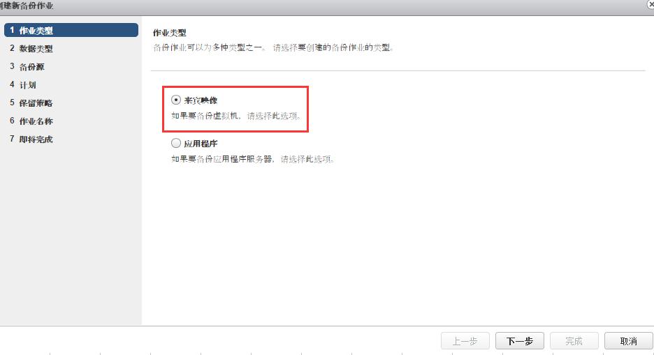 VDP VMware 备份部署文档